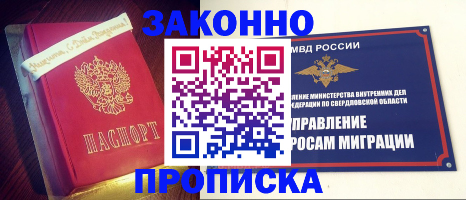 временная регистрация адрес в Чудово