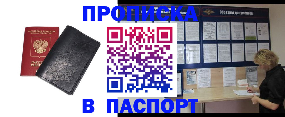 найти адрес прописки в Чудово
